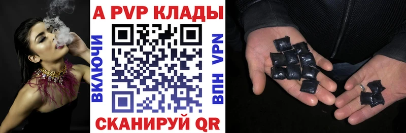 Альфа ПВП Crystall  где можно купить   Судогда 