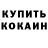 Кодеиновый сироп Lean Purple Drank CynAnne1