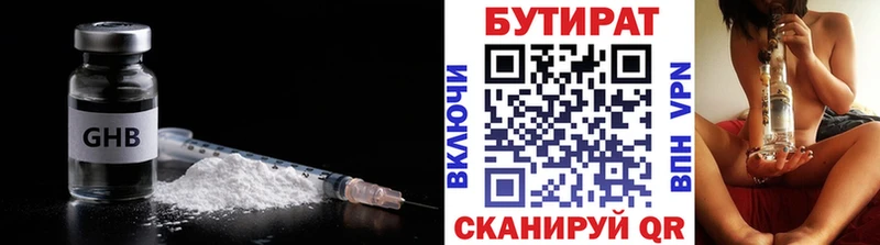 Бутират GHB  Судогда 