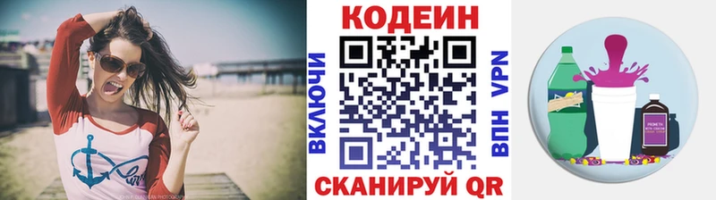 Кодеин Purple Drank Судогда