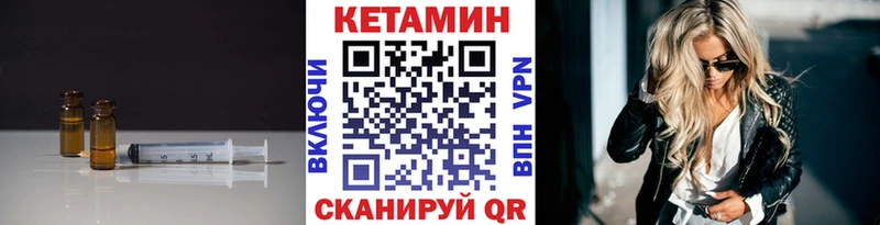 Кетамин ketamine  сайты даркнета состав  MEGA зеркало  Судогда  продажа наркотиков 